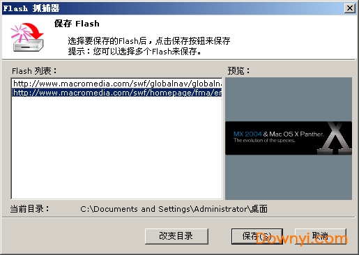 flashcatcher修改版