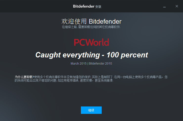 bitdefender2018修改版下载32/64位免费版