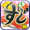 海鲜寿司街中文pc版下载v1.5.0 无限寿司币汉化版
