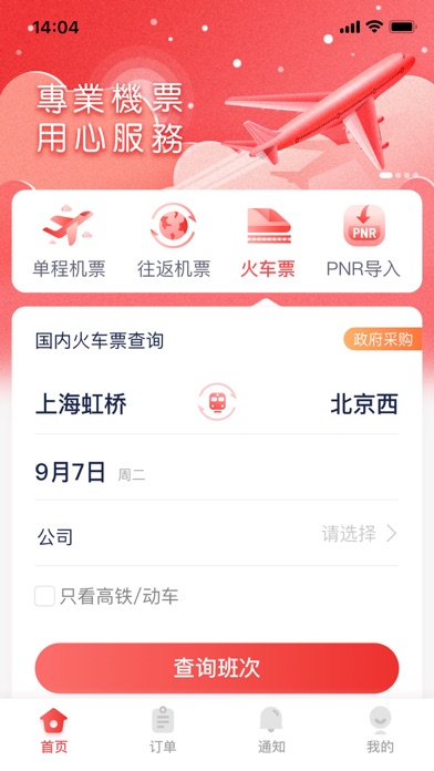 东东飞