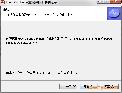 flashcatcher修改版