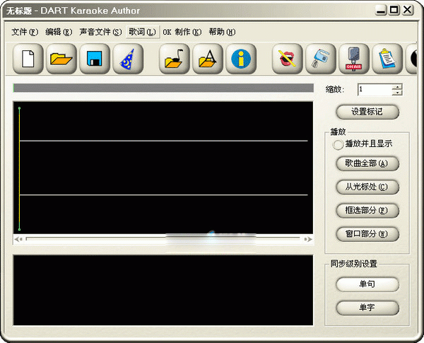 dart karaoke author(音乐消音软件)下载v1.65 绿色版