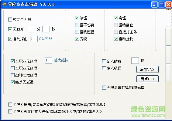 冒险岛点点无限灵魂下载v3.0.6 绿色修改器