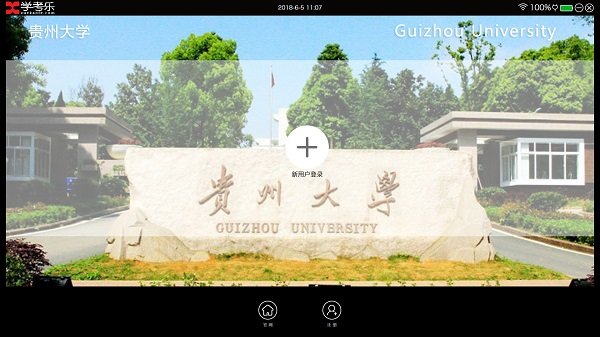 学考乐tv修改版下载v4.2 安装版