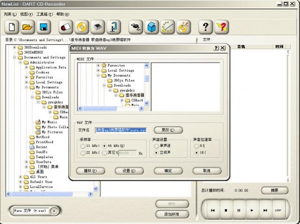 dart karaoke author(音乐消音软件)下载v1.65 绿色版