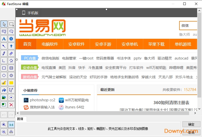 fscapture汉化修改版下载v9.0 绿色版