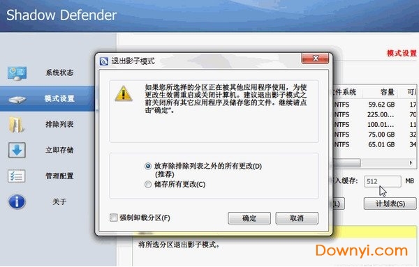 影子卫士汉化修改版