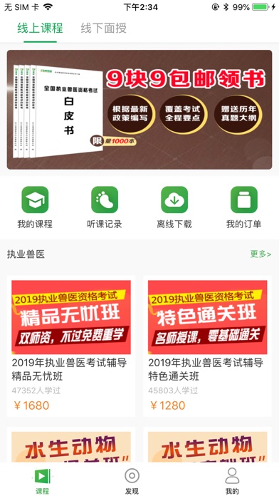 兽易通