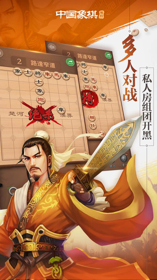 博雅中国象棋电脑版下载v1.7.5 官方pc版