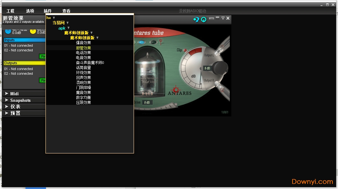 临音声音魔术师免费修改版下载v1.5 最新版