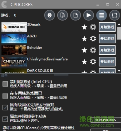 CPUCores汉化下载v1.80 2017最新免费版