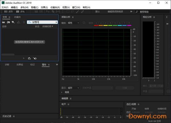 adobe audition cc 2019 修改补丁下载免费版
