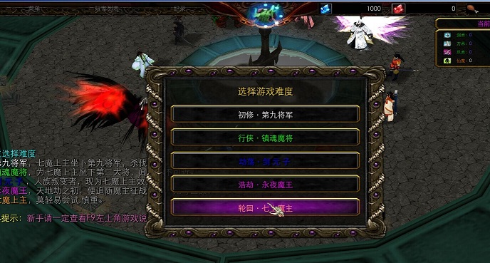 仙魔传年兽篇vip修改版下载附隐藏英雄密码