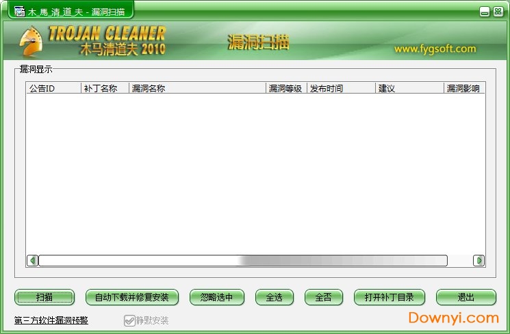 木马清道夫最新版 木马清道夫激活版