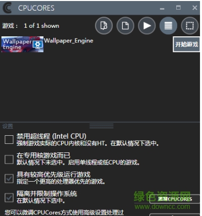 CPUCores汉化下载v1.80 2017最新免费版