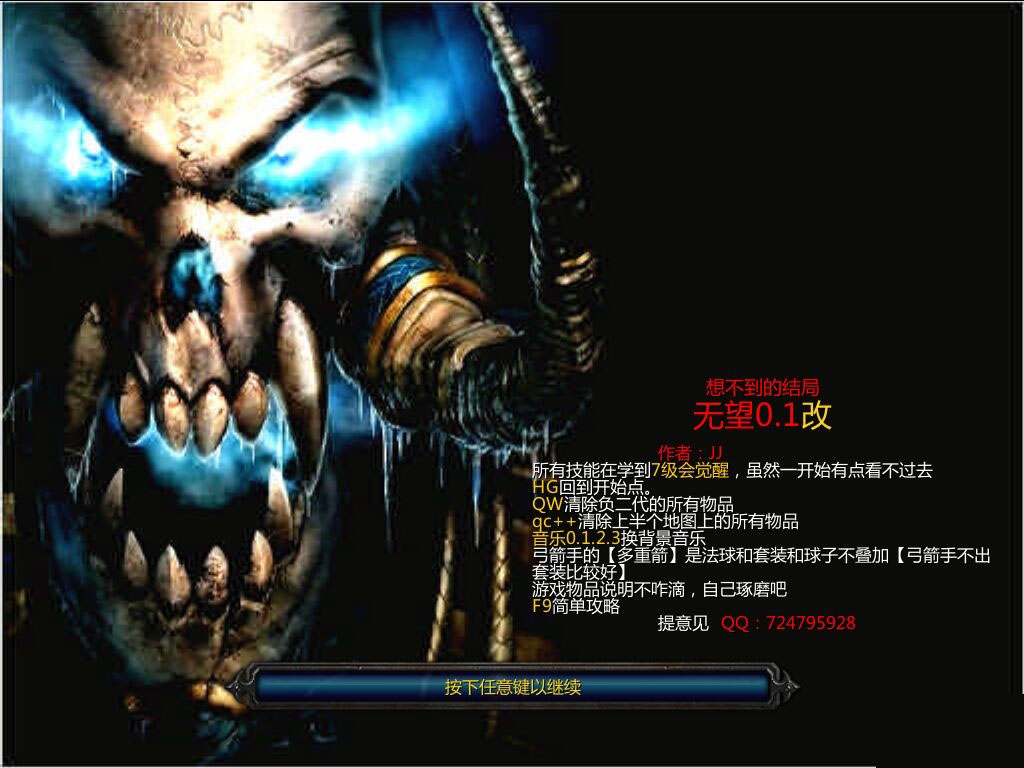 想不到的结局无望下载v0.1 修改版