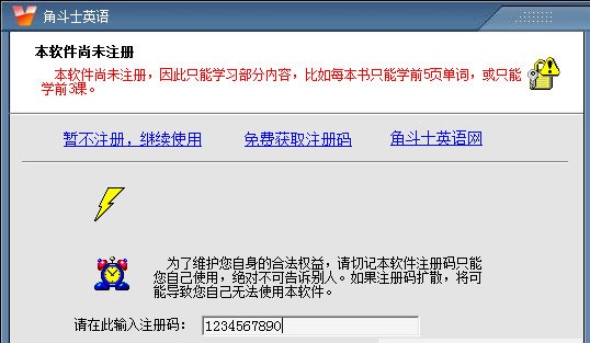 我爱背单词8软件修改版下载v9.42 正式版