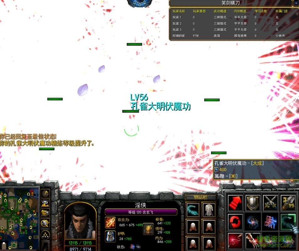 笑剑横刀v1.49b修改版(作弊+刷物品+调属性+调经验+P闪)下载附隐藏英雄密码