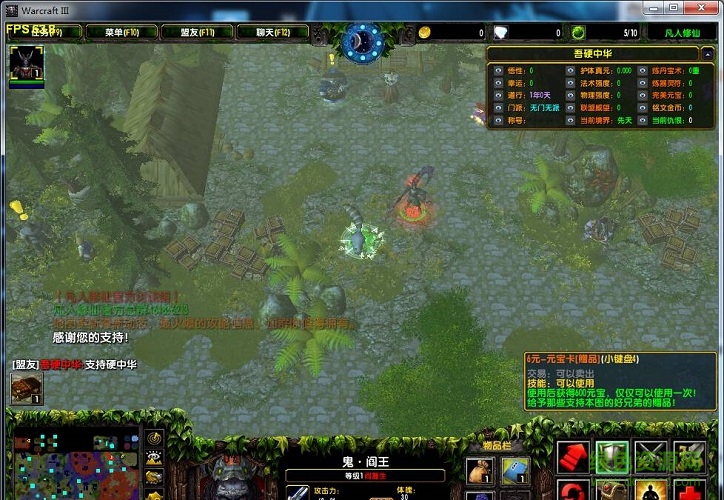 魔兽凡人修仙传v5.4无cd无限蓝p闪版下载附隐藏英雄密码