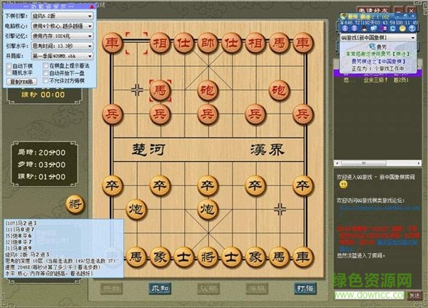 勇芳象棋迷免费版下载v9.0.51 绿色版