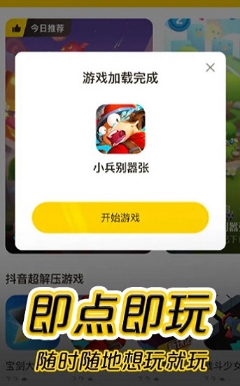 摸鱼电脑版下载v1.12.02 官方正式版