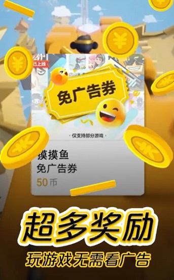 摸鱼电脑版下载v1.12.02 官方正式版