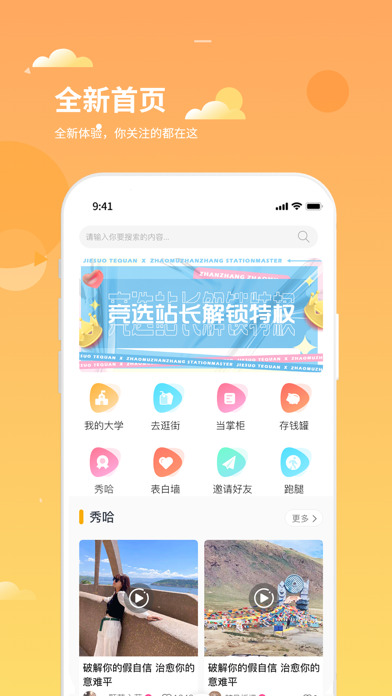 学生铺子app