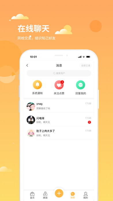 学生铺子app