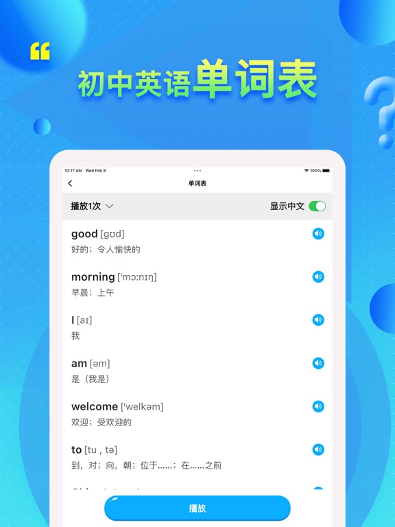 仁爱科普版初中英语