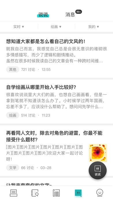 inner-内容创作者平台