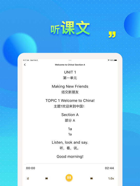 仁爱科普版初中英语