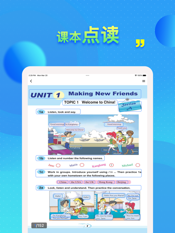 仁爱科普版初中英语