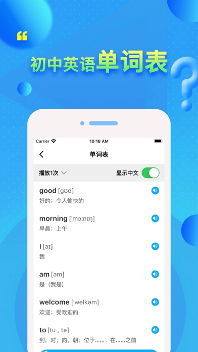 仁爱科普版初中英语