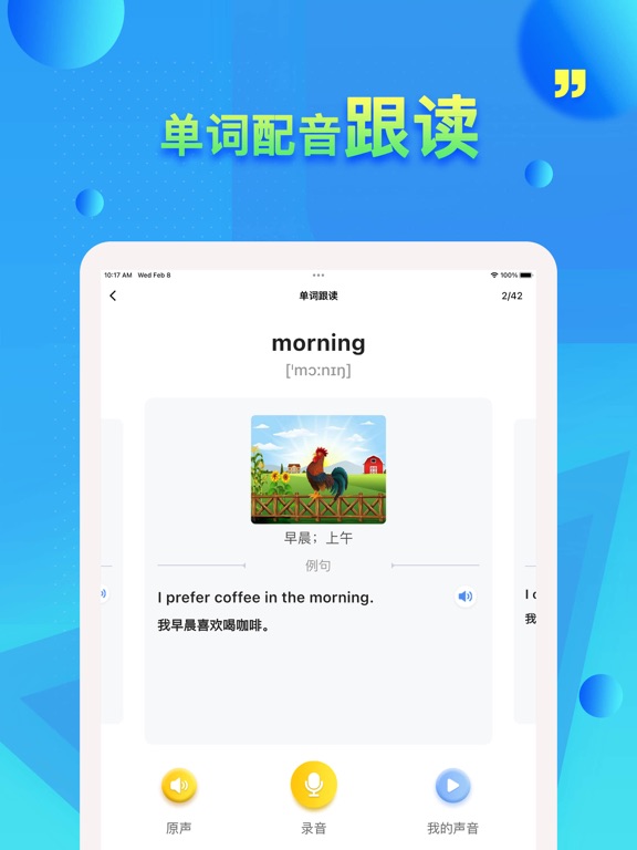 仁爱科普版初中英语