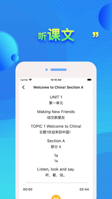 仁爱科普版初中英语
