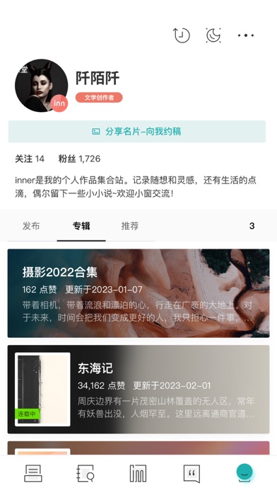 inner-内容创作者平台