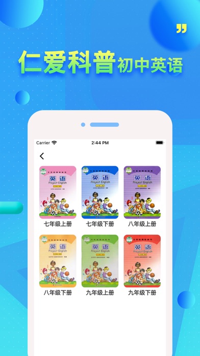 仁爱科普版初中英语