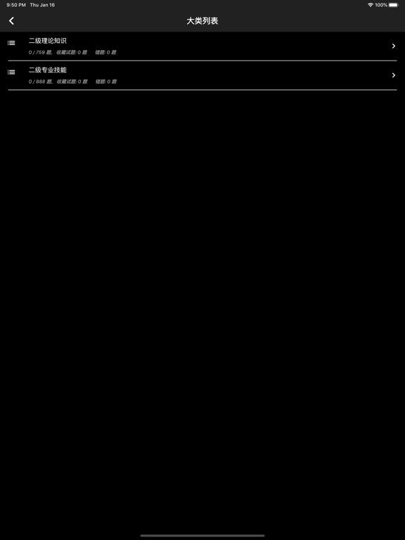 二级人力资源题库