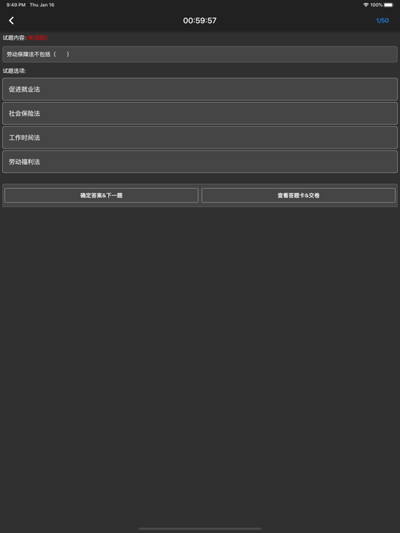 二级人力资源题库