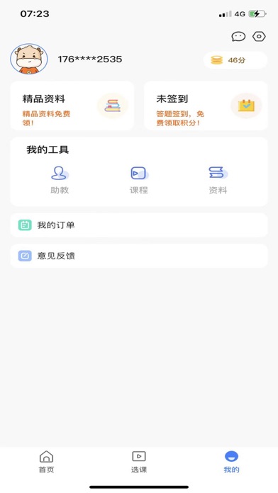 银行招聘考题库-银行从业考试课堂