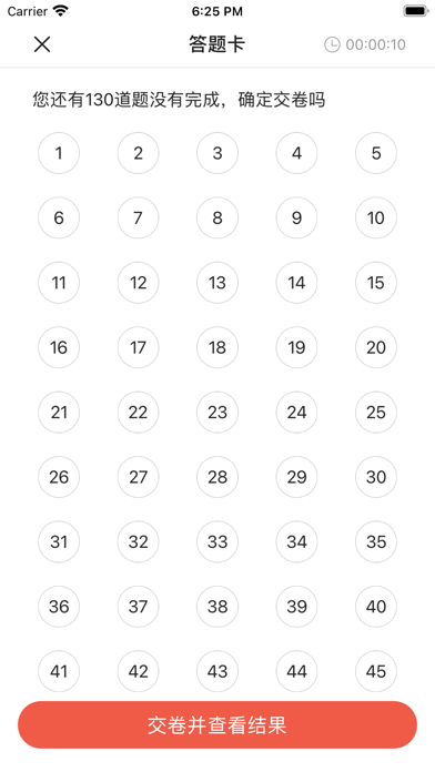 考仕通-专注职业教育的在线学习平台