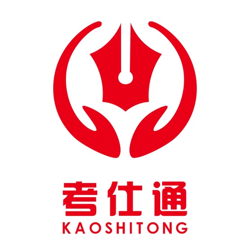 考仕通-专注职业教育的在线学习平台