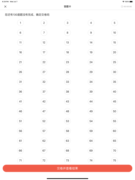 考仕通-专注职业教育的在线学习平台