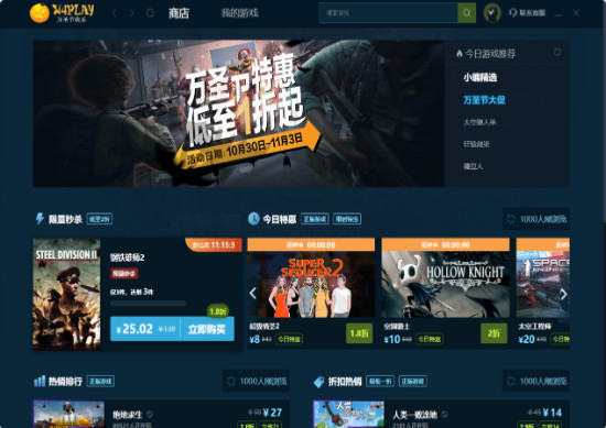 W4PLAY平台下载v1.1.1.42