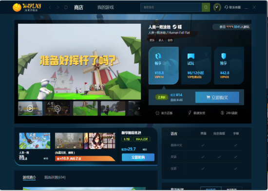 W4PLAY平台下载v1.1.1.42