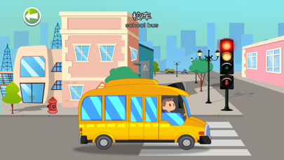 宝宝汽车游戏大全-巴士消防车火车小汽车主题儿童益智拼图画画