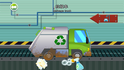 宝宝汽车游戏大全-巴士消防车火车小汽车主题儿童益智拼图画画