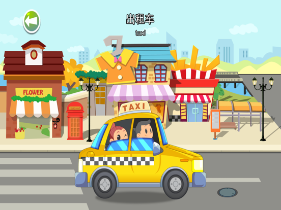 宝宝汽车游戏大全-巴士消防车火车小汽车主题儿童益智拼图画画