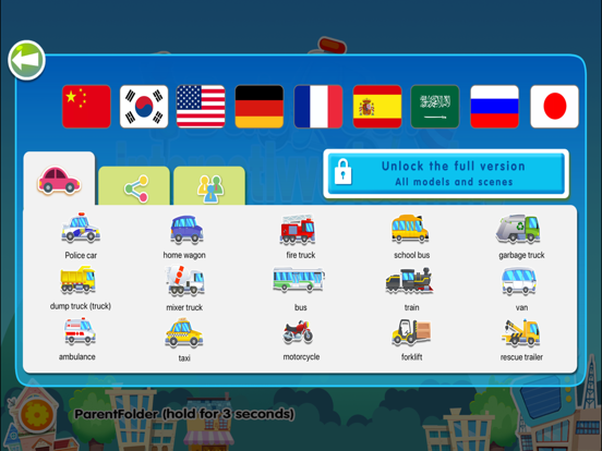 宝宝汽车游戏大全-巴士消防车火车小汽车主题儿童益智拼图画画