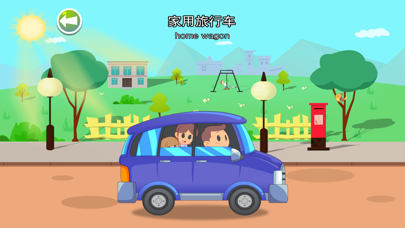 宝宝汽车游戏大全-巴士消防车火车小汽车主题儿童益智拼图画画